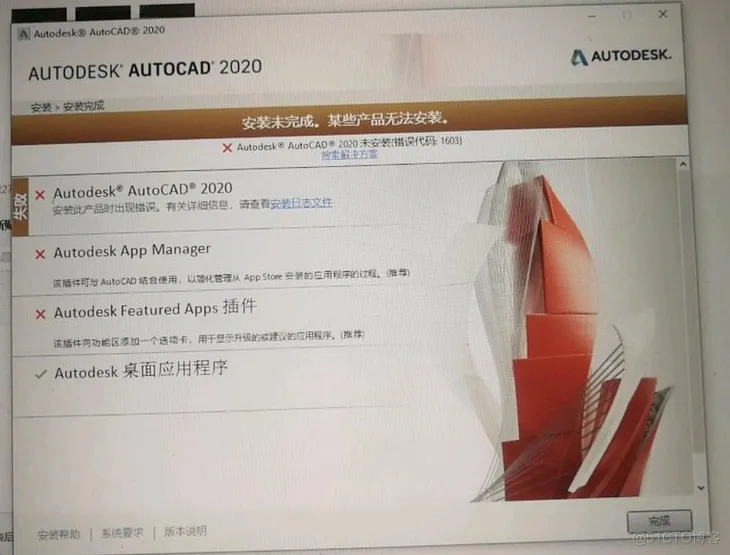 在此计算机上找不到autocad20*你需要安装autocad20*才可以安装此语言包，安装不成功的解决办法 _重启